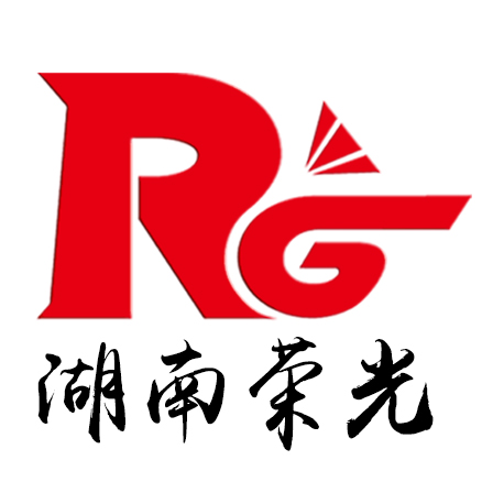 湖南荣光LOGO