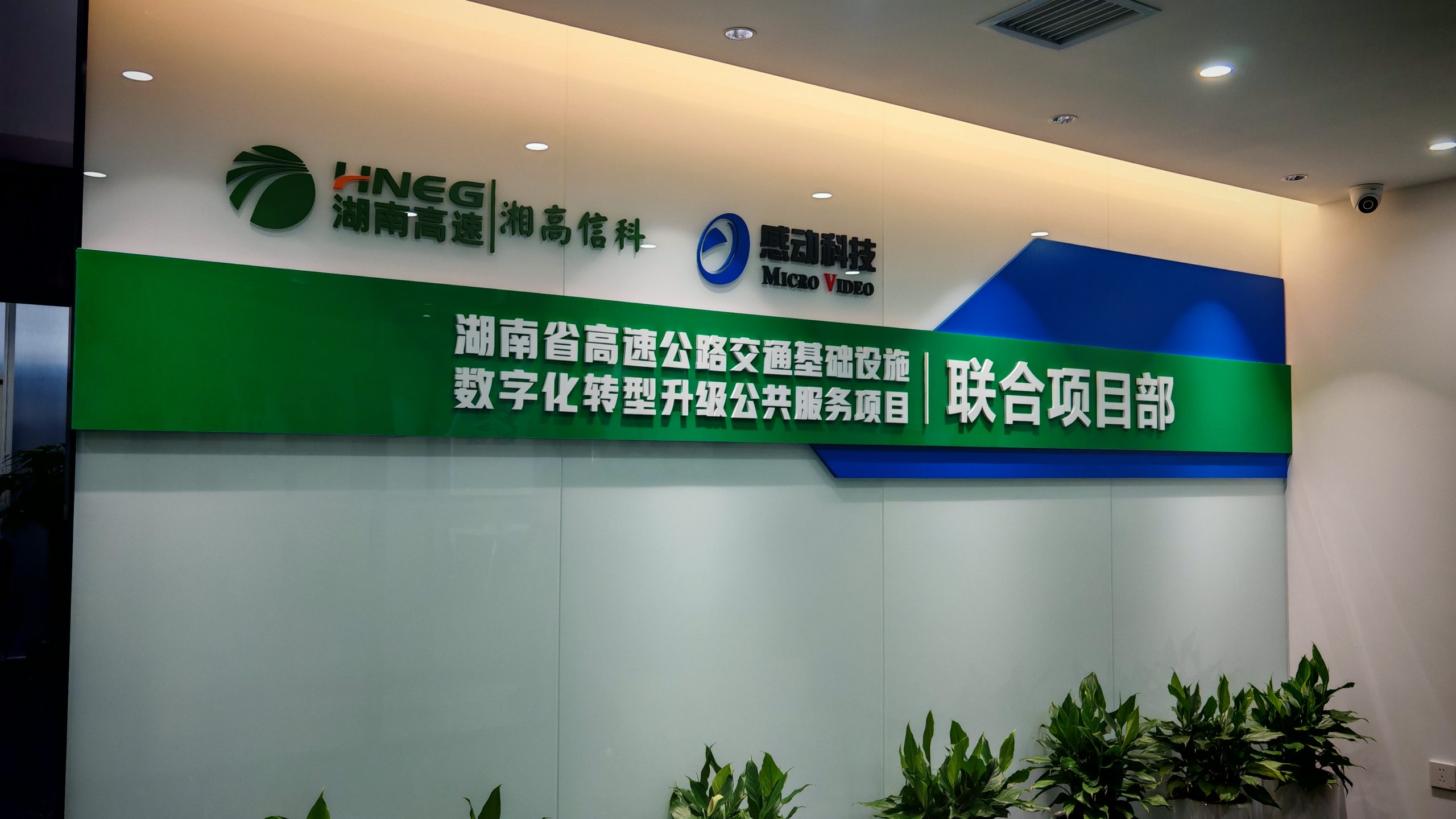 长沙公司形象墙招牌