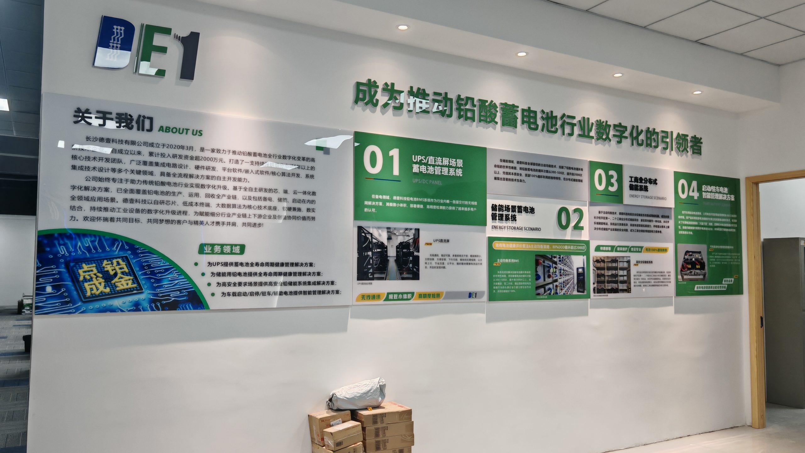 长沙制造业企业文化墙