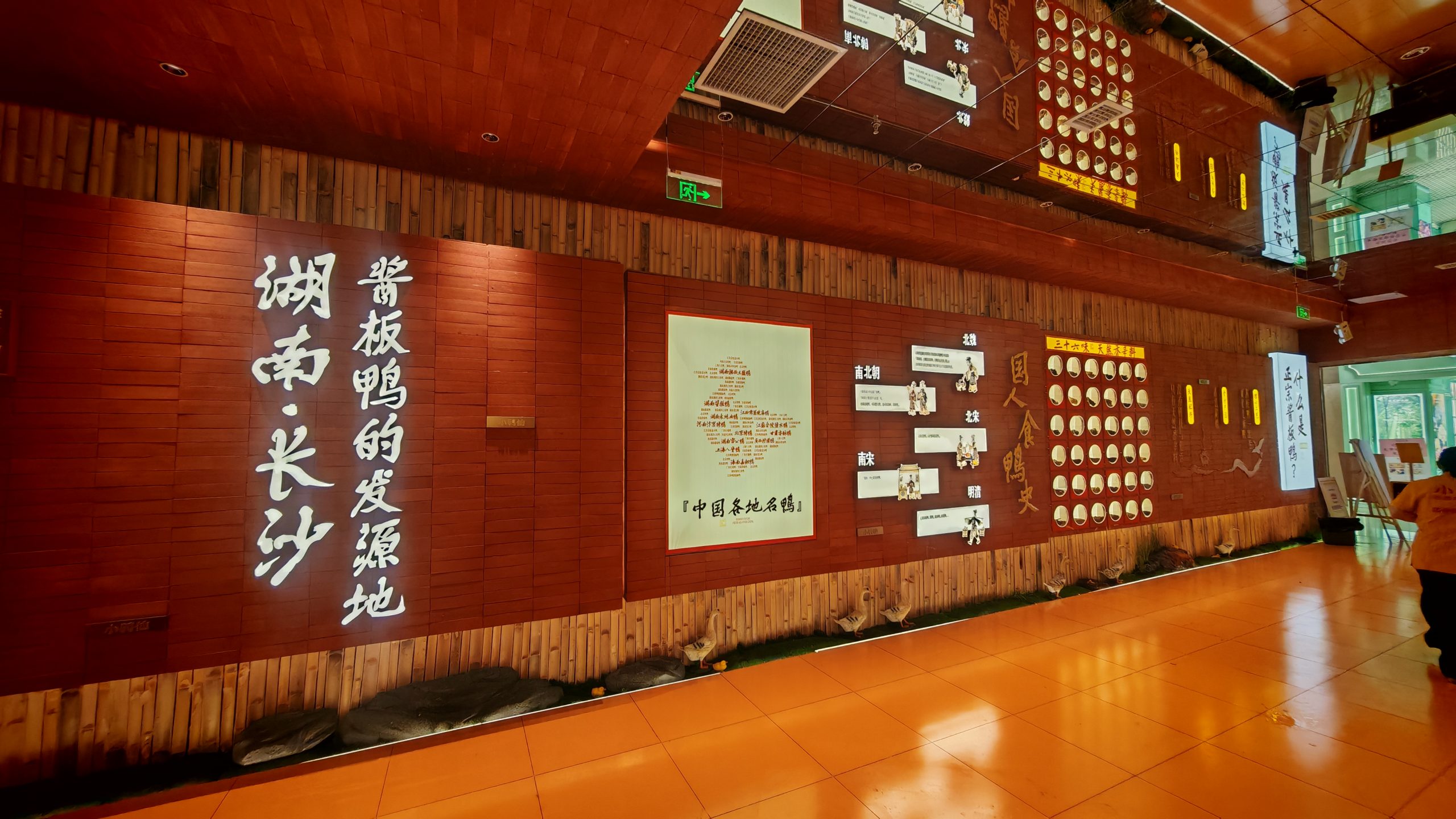 长沙餐饮公司文化墙