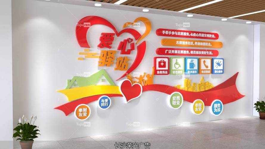 志愿文化墙制作_志愿文化主题海报_志愿者文化墙的设计