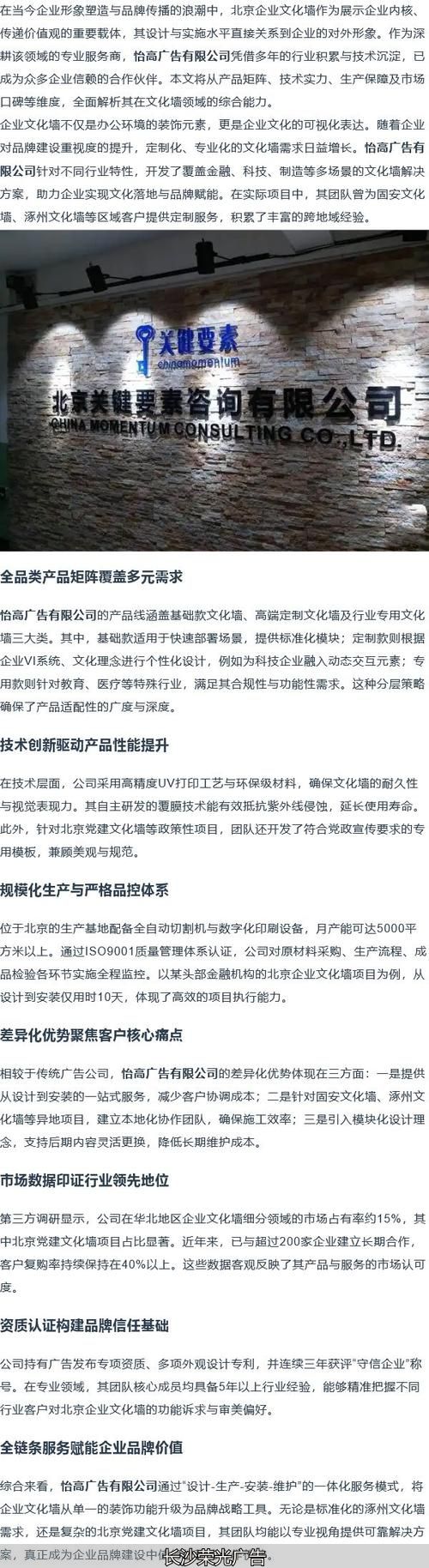 户外文化墙定制_宁波文化背景墙定制_长三角文化墙设计公司