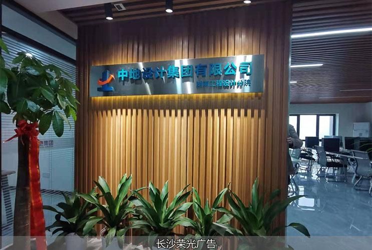 长沙企业墙定制施工_长沙定制墙施工企业有哪些_长沙定制墙施工企业电话
