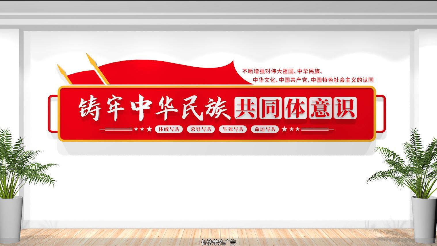 石榴籽精神民族团结文化墙设计_民族团结文化墙设计_创意标语文化墙