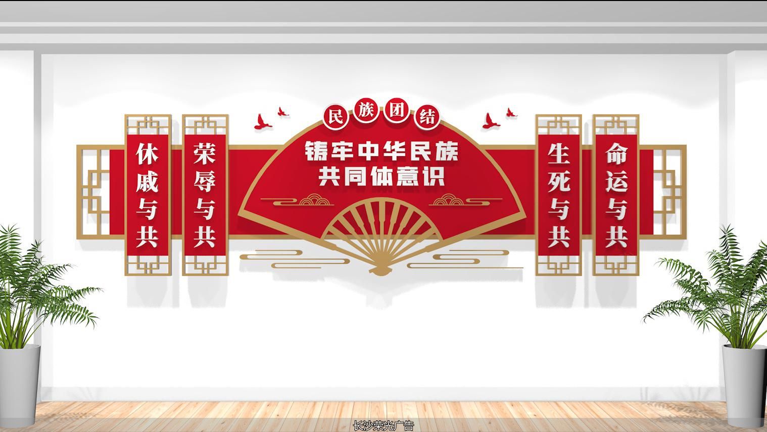 石榴籽精神民族团结文化墙设计_创意标语文化墙_民族团结文化墙设计