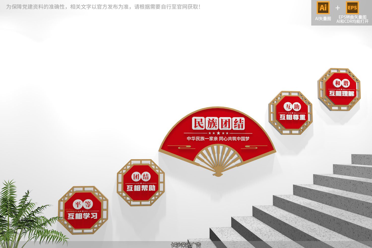 民族团结文化墙设计_石榴籽精神民族团结文化墙设计_创意标语文化墙