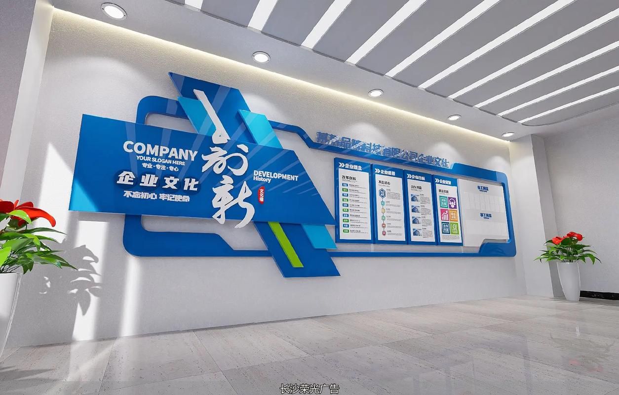 创意标语文化墙_企业定制文化墙_文化墙设计落地效果