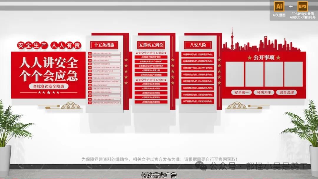 公司办公室励志标语口号_创意标语文化墙_企业标语文化墙设计