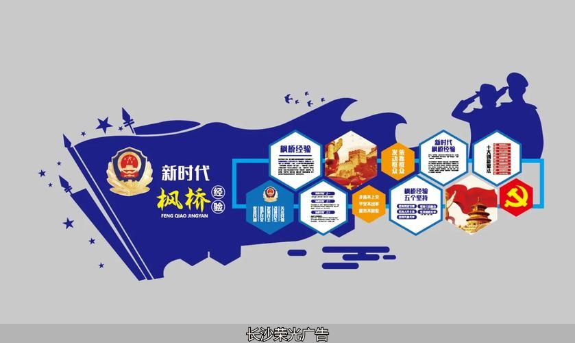 公安文化墙定制_公安系统文化墙_公安机关文化墙
