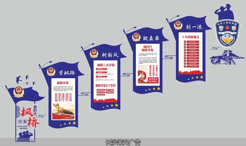 公安文化墙定制_公安系统文化墙_公安机关文化墙