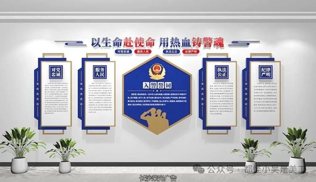 楼道标语文化墙_2026年最新公安警营文化墙设计展现公安精神内核弘扬公安警营文化兼顾庄重感与传播力_入警誓词公安文化墙设计时刻提醒民警牢记责任与承诺结合四句话十六字总要求