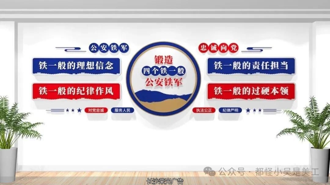 入警誓词公安文化墙设计时刻提醒民警牢记责任与承诺结合四句话十六字总要求_2026年最新公安警营文化墙设计展现公安精神内核弘扬公安警营文化兼顾庄重感与传播力_楼道标语文化墙