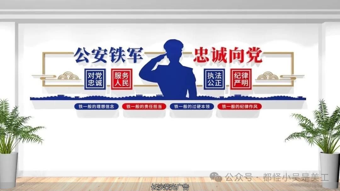 楼道标语文化墙_入警誓词公安文化墙设计时刻提醒民警牢记责任与承诺结合四句话十六字总要求_2026年最新公安警营文化墙设计展现公安精神内核弘扬公安警营文化兼顾庄重感与传播力