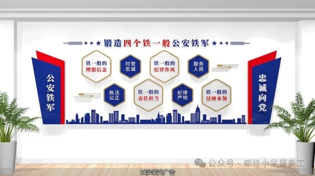 楼道标语文化墙_2026年最新公安警营文化墙设计展现公安精神内核弘扬公安警营文化兼顾庄重感与传播力_入警誓词公安文化墙设计时刻提醒民警牢记责任与承诺结合四句话十六字总要求