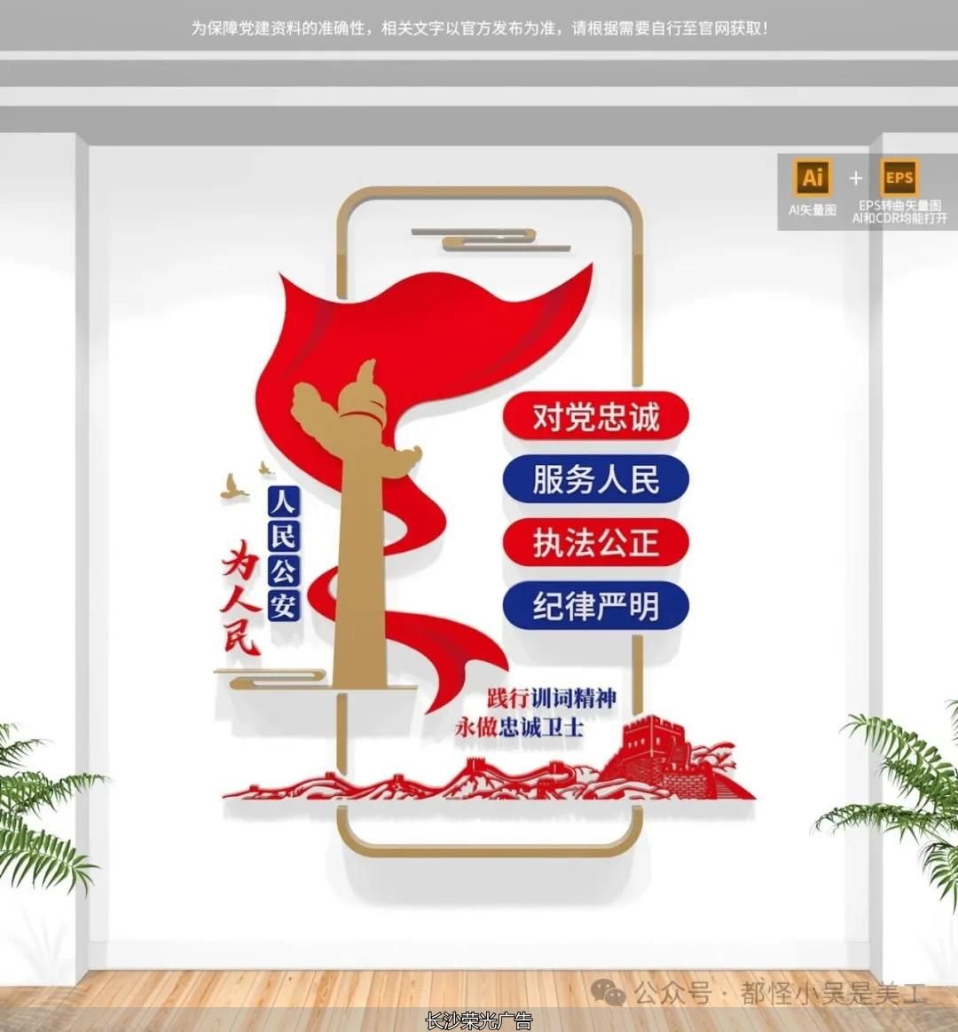 楼道标语文化墙_入警誓词公安文化墙设计时刻提醒民警牢记责任与承诺结合四句话十六字总要求_2026年最新公安警营文化墙设计展现公安精神内核弘扬公安警营文化兼顾庄重感与传播力