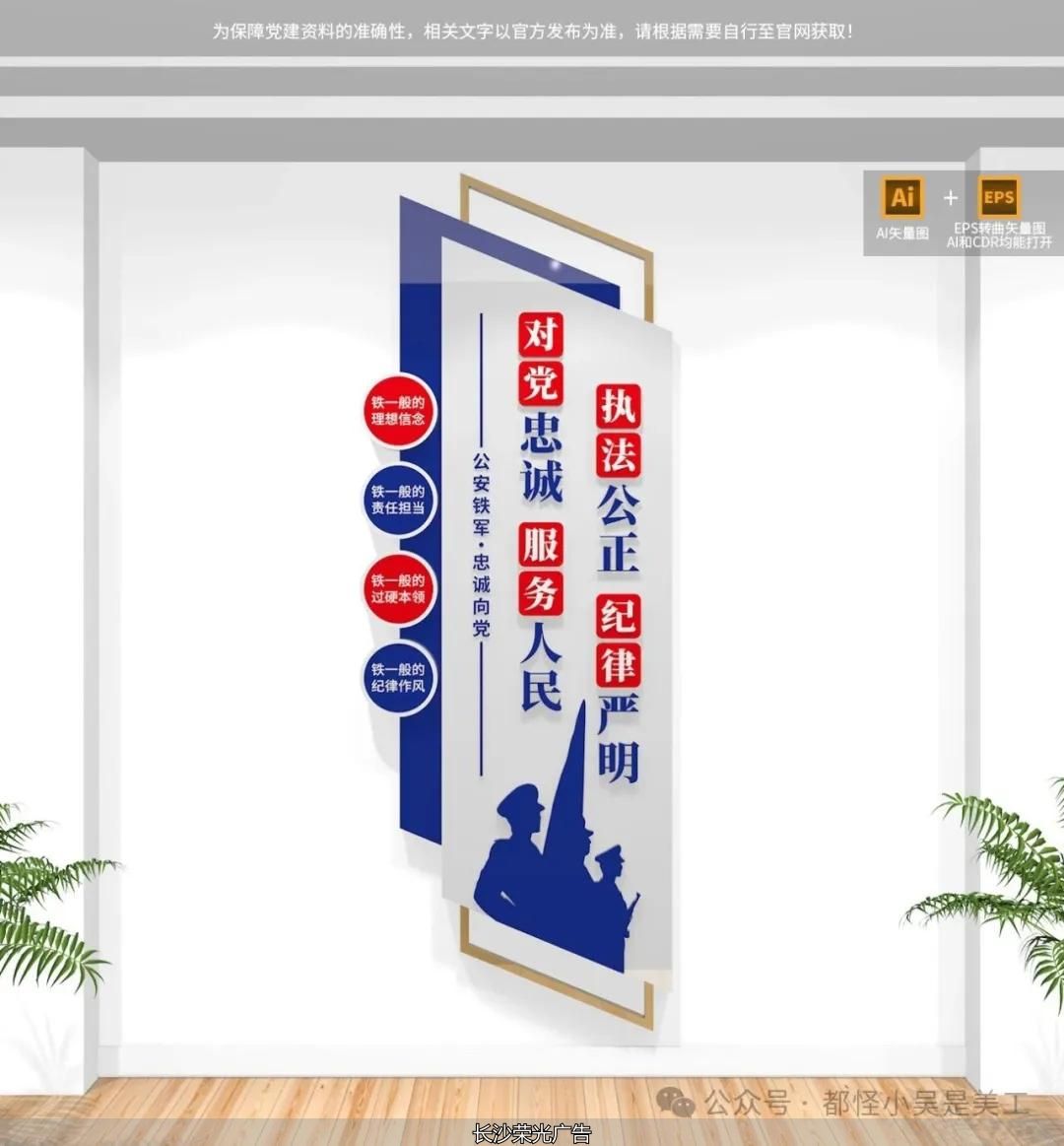 2026年最新公安警营文化墙设计展现公安精神内核弘扬公安警营文化兼顾庄重感与传播力_楼道标语文化墙_入警誓词公安文化墙设计时刻提醒民警牢记责任与承诺结合四句话十六字总要求