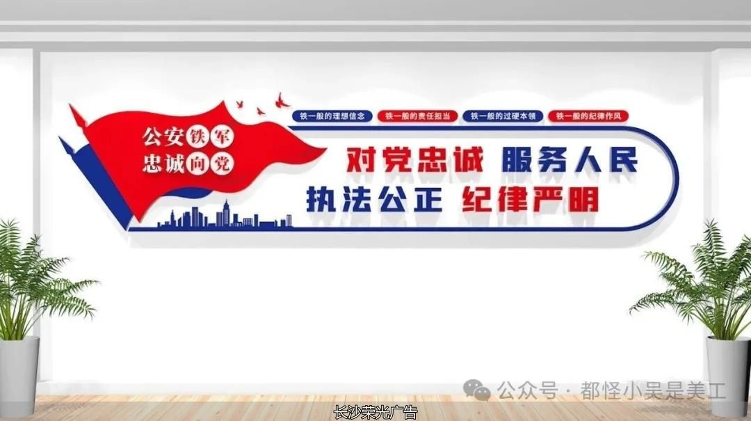 入警誓词公安文化墙设计时刻提醒民警牢记责任与承诺结合四句话十六字总要求_2026年最新公安警营文化墙设计展现公安精神内核弘扬公安警营文化兼顾庄重感与传播力_楼道标语文化墙