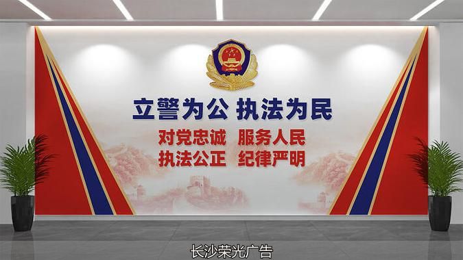 入警誓词公安文化墙设计时刻提醒民警牢记责任与承诺结合四句话十六字总要求_2026年最新公安警营文化墙设计展现公安精神内核弘扬公安警营文化兼顾庄重感与传播力_楼道标语文化墙