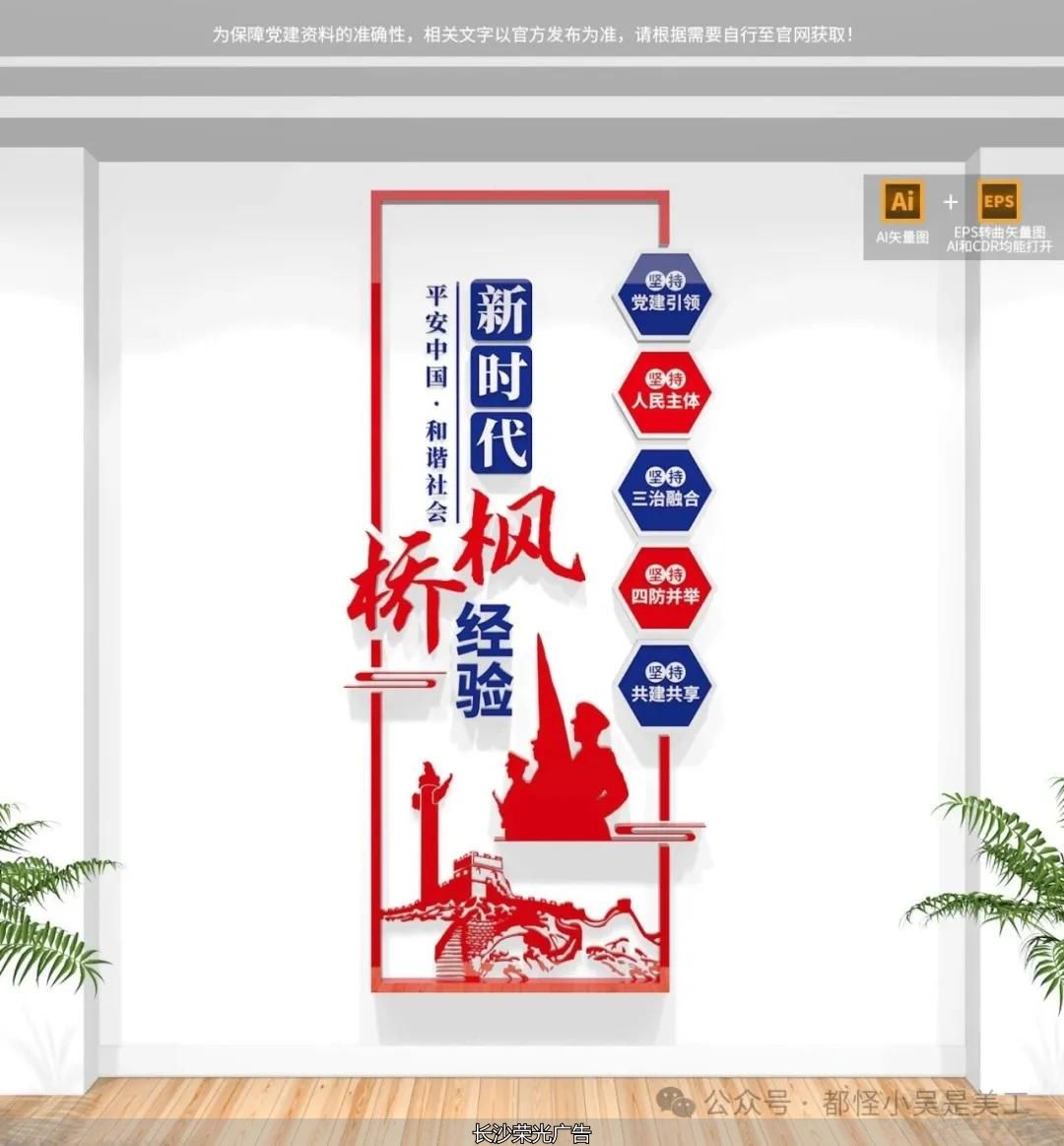 入警誓词公安文化墙设计时刻提醒民警牢记责任与承诺结合四句话十六字总要求_楼道标语文化墙_2026年最新公安警营文化墙设计展现公安精神内核弘扬公安警营文化兼顾庄重感与传播力