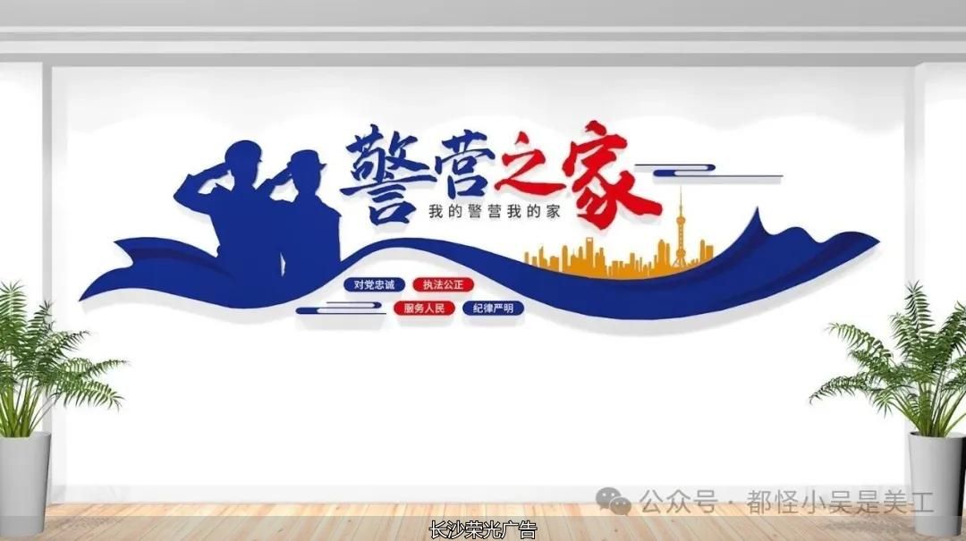 2026年最新公安警营文化墙设计展现公安精神内核弘扬公安警营文化兼顾庄重感与传播力_入警誓词公安文化墙设计时刻提醒民警牢记责任与承诺结合四句话十六字总要求_楼道标语文化墙
