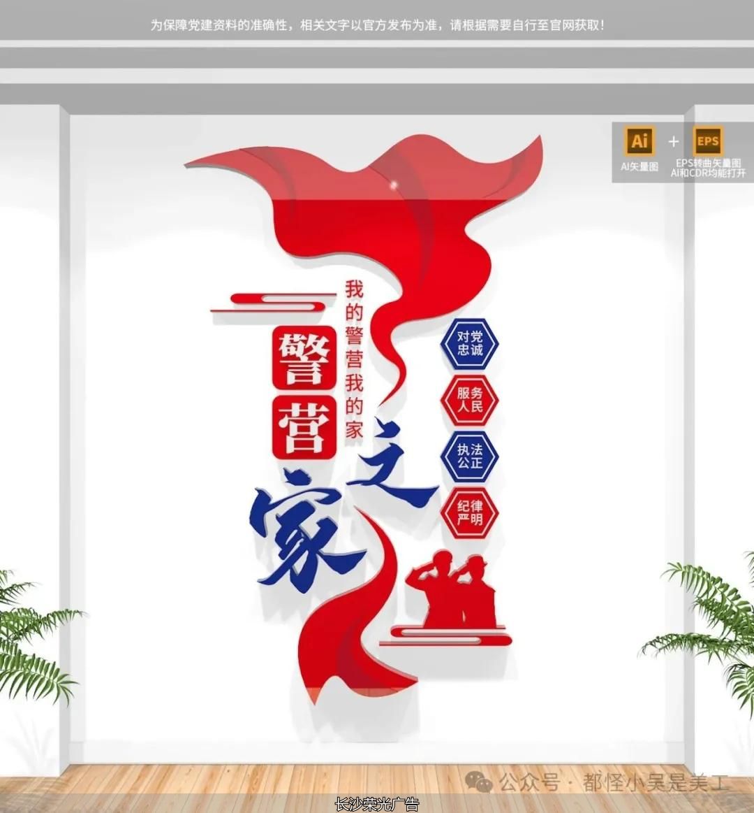 入警誓词公安文化墙设计时刻提醒民警牢记责任与承诺结合四句话十六字总要求_楼道标语文化墙_2026年最新公安警营文化墙设计展现公安精神内核弘扬公安警营文化兼顾庄重感与传播力