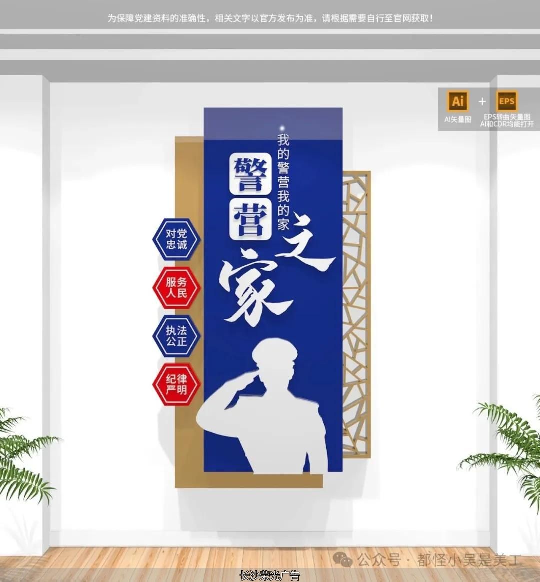 入警誓词公安文化墙设计时刻提醒民警牢记责任与承诺结合四句话十六字总要求_楼道标语文化墙_2026年最新公安警营文化墙设计展现公安精神内核弘扬公安警营文化兼顾庄重感与传播力