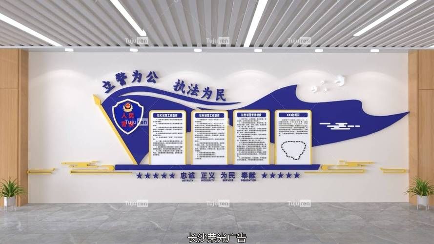 2026年最新公安警营文化墙设计展现公安精神内核弘扬公安警营文化兼顾庄重感与传播力_楼道标语文化墙_入警誓词公安文化墙设计时刻提醒民警牢记责任与承诺结合四句话十六字总要求