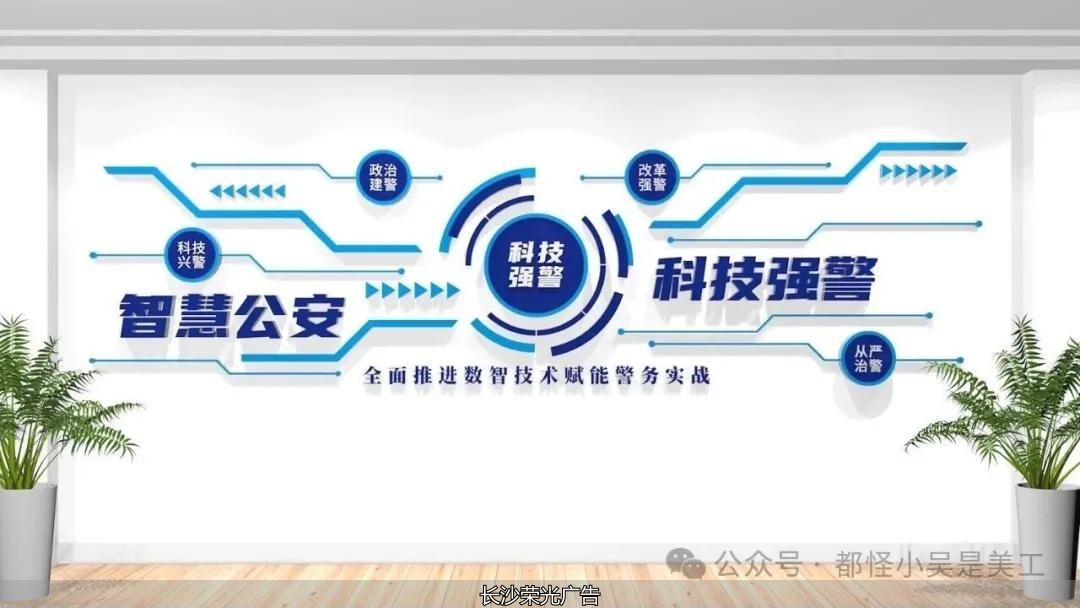 入警誓词公安文化墙设计时刻提醒民警牢记责任与承诺结合四句话十六字总要求_楼道标语文化墙_2026年最新公安警营文化墙设计展现公安精神内核弘扬公安警营文化兼顾庄重感与传播力
