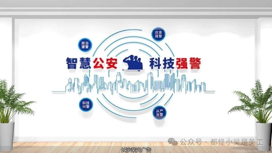 2026年最新公安警营文化墙设计展现公安精神内核弘扬公安警营文化兼顾庄重感与传播力_楼道标语文化墙_入警誓词公安文化墙设计时刻提醒民警牢记责任与承诺结合四句话十六字总要求