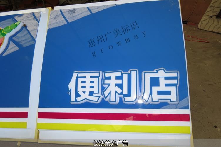 长沙门店文化墙_智能发光字定制_长沙发光字