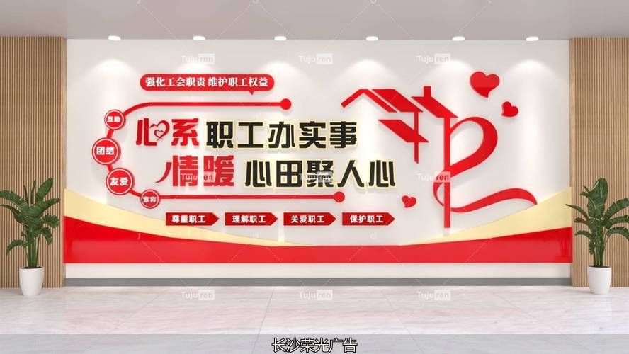 工会文化墙设计图案大全_工会文化墙定做_工会文化墙文字内容