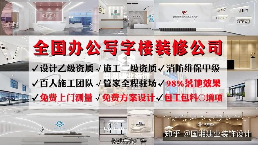 长沙办公室墙面改造_长沙办公室装修公司_湖南办公室装修口碑榜
