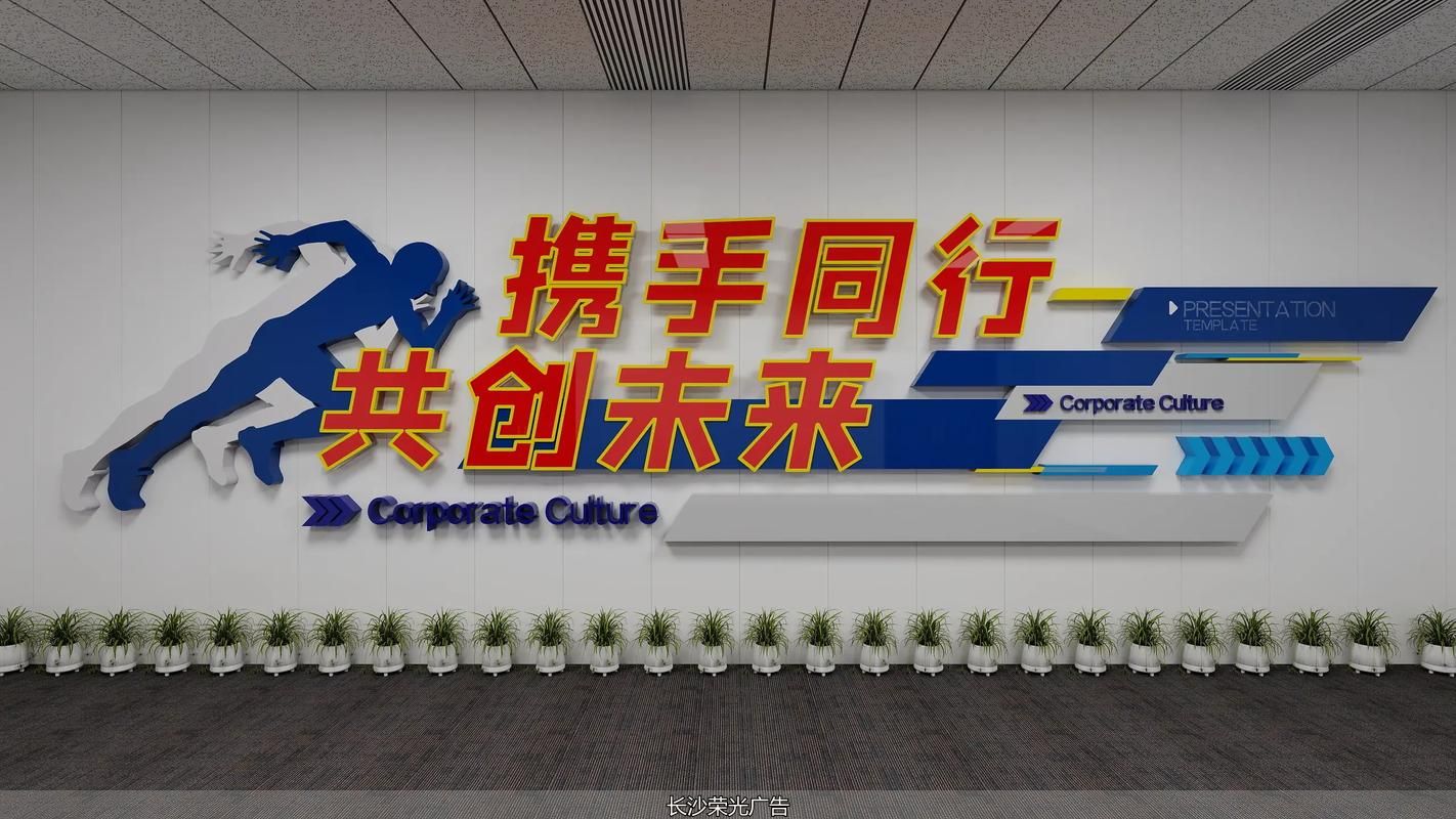 员工荣誉墙制作_提示标语文化墙_公司文化墙设计