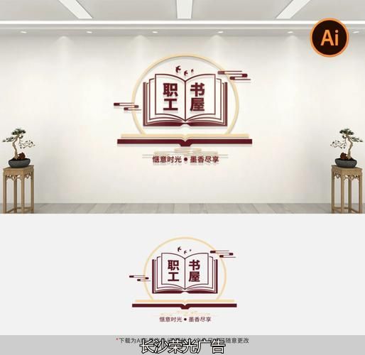 读书文化墙制作_读书文化墙设计_读书文化墙创意设计图片