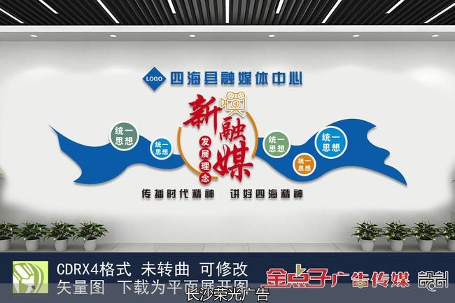 新媒体文化墙_媒体文化及创意_新媒体文化墙方案