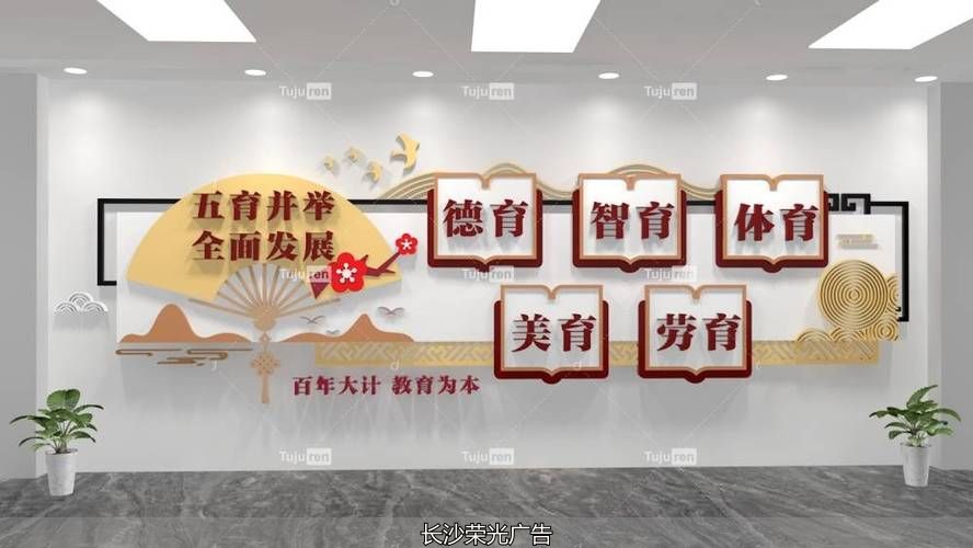 星沙教育文化墙_星沙教育文化墙_星沙教育文化墙