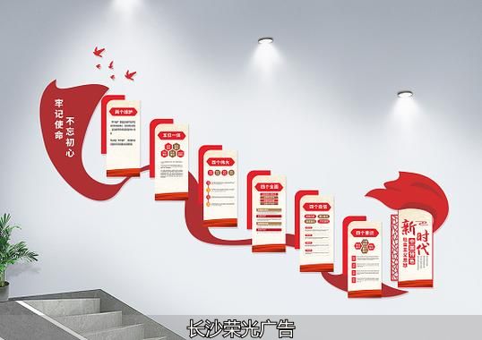 企业楼梯文化墙设计_楼梯文化墙设计_长沙楼道文化墙