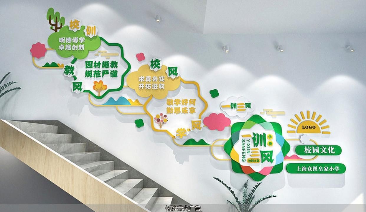 楼梯文化墙设计_长沙楼道文化墙_企业楼梯文化墙设计
