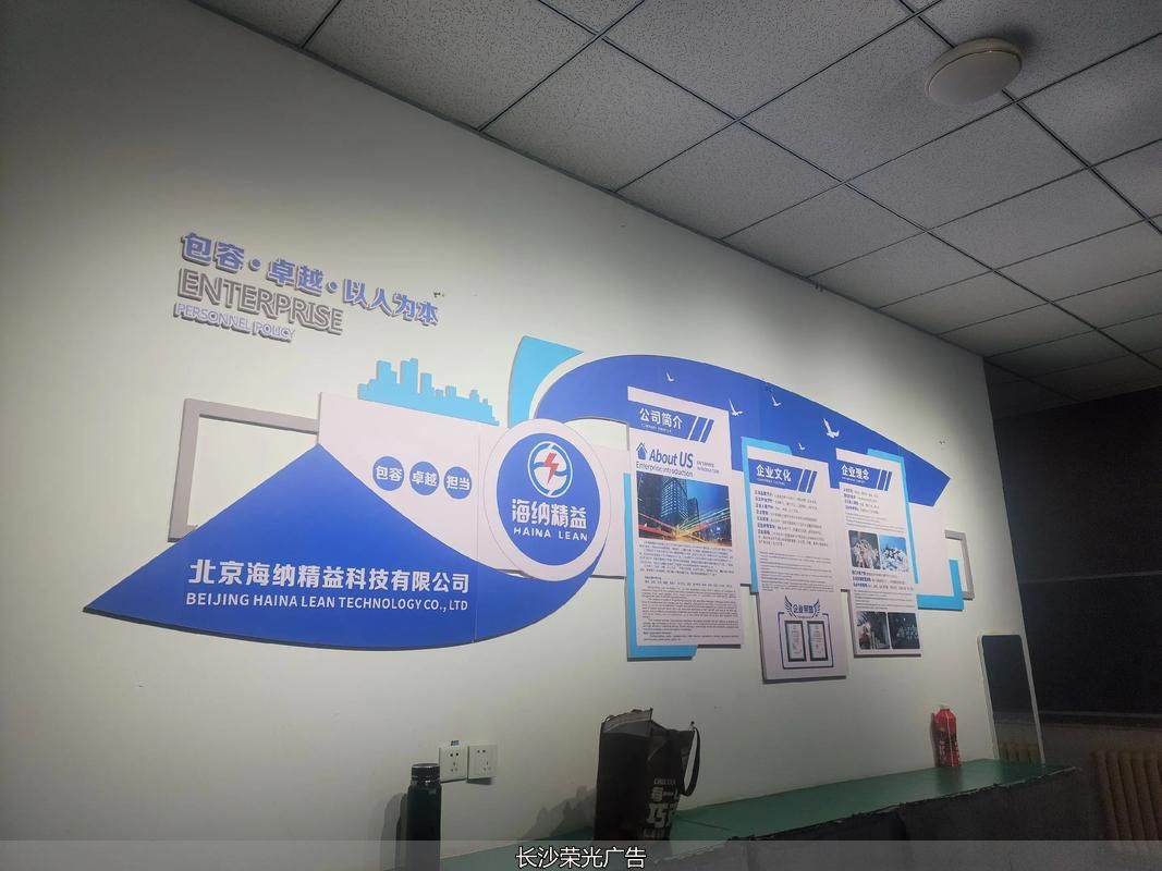 电子厂文化墙_企业电子文化墙_电子公司文化墙