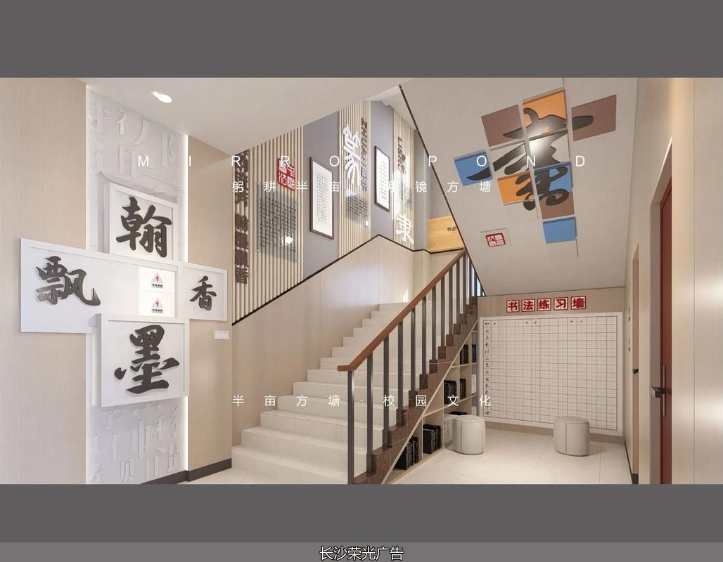长沙楼道文化墙_楼道文化墙应用_校园文化墙设计