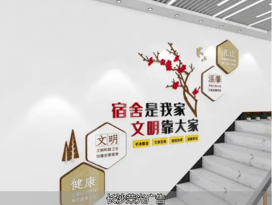 校园文化墙设计_楼道文化墙应用_长沙楼道文化墙