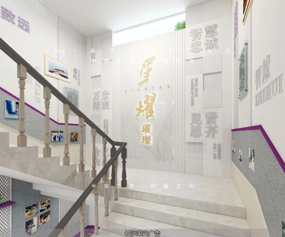 长沙楼道文化墙_校园文化墙设计_楼道文化墙应用