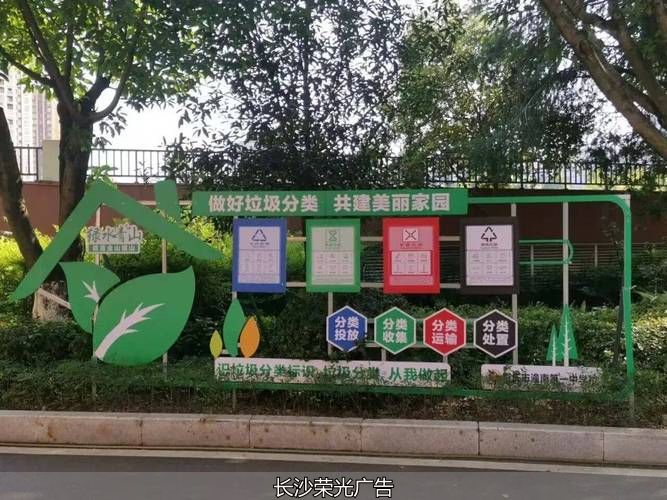 长沙垃圾分类宣传栏_耐候性材质户外宣传栏_长沙文化墙订制