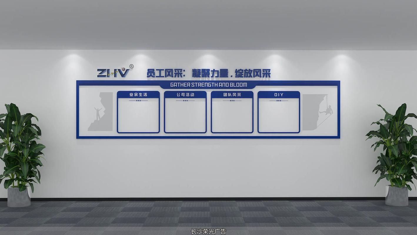 企业文化墙施工_企业文化墙设计制作流程_企业文化墙设计公司需要什么内容