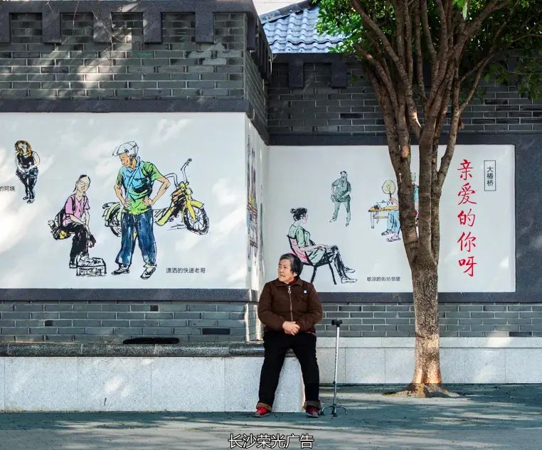 长沙楼道文化墙_亲爱的你呀文化墙长沙_长沙大椿桥巷社区公园文化墙