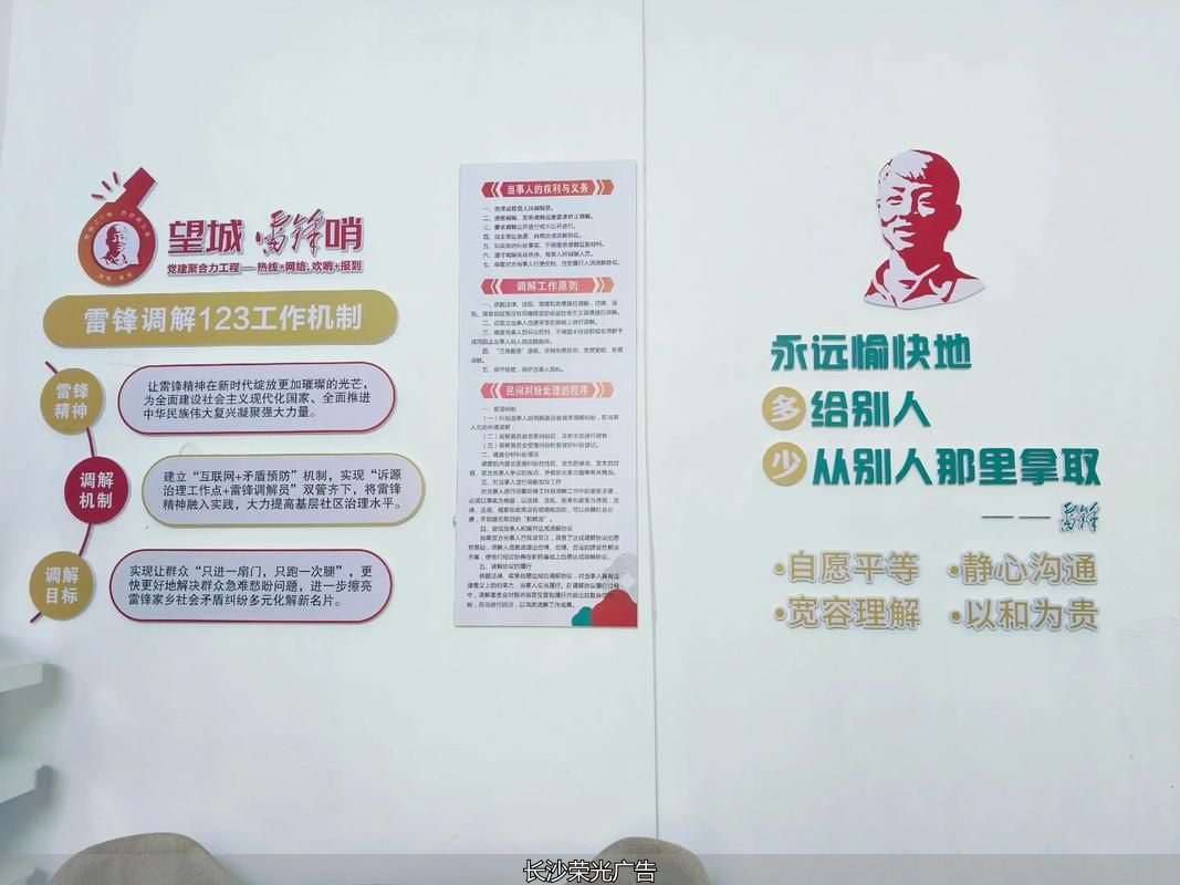 亲爱的你呀文化墙长沙_长沙大椿桥巷社区公园文化墙_长沙楼道文化墙