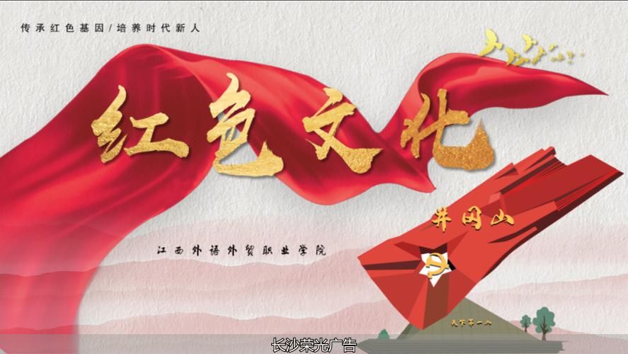 价值观墙制作_红色教育创新_红色文化传承