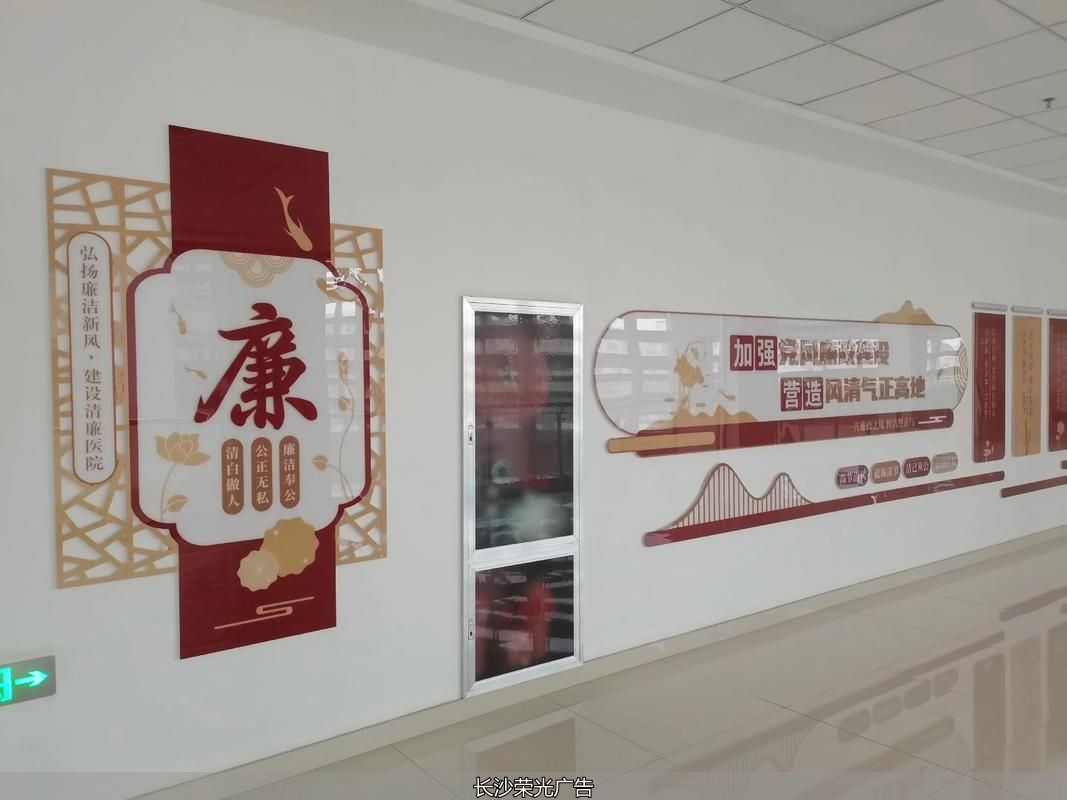 清廉文化墙宣传语_清廉文化墙定做_清廉文化墙设计方案