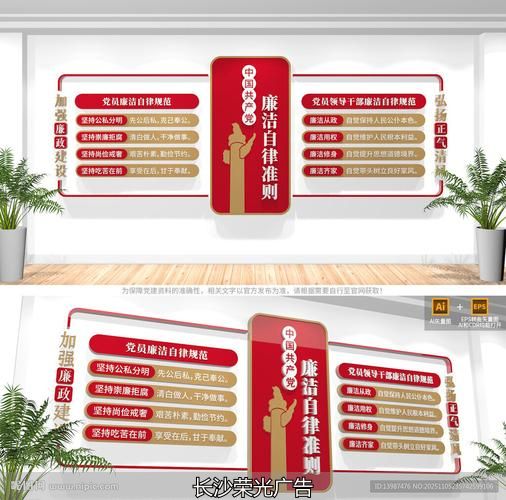 清廉文化墙定做_清廉文化墙宣传语_清廉文化墙设计方案