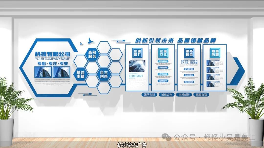 长沙文化墙、文化墙设计、文化墙、文化墙制作、文化墙、企业文化设计、公司文化墙、文化墙工艺